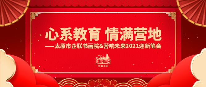 山西營響未來教育科技有限公司