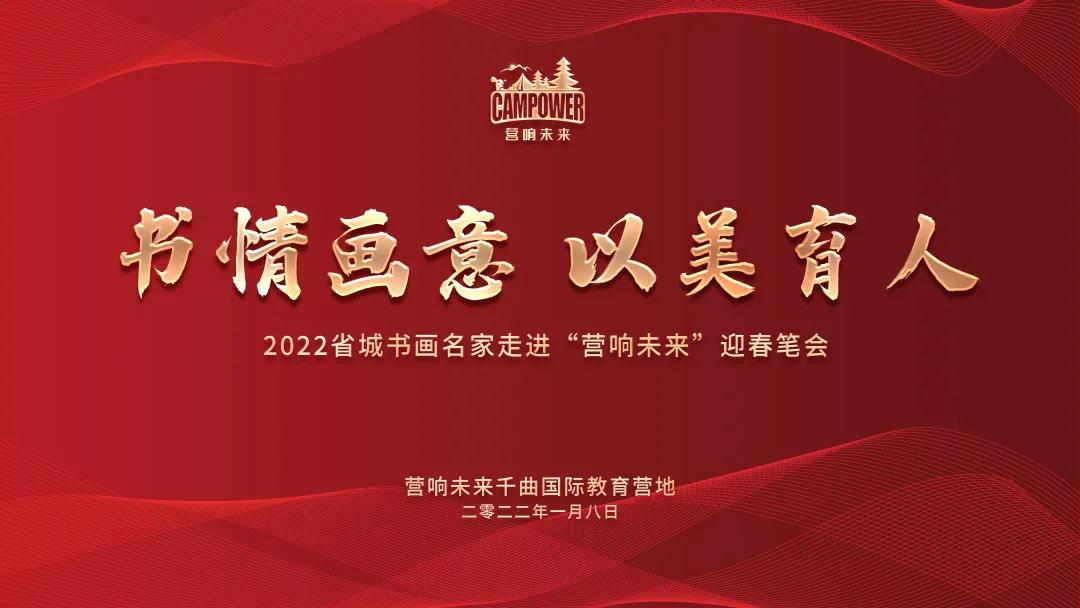 山西營(yíng)響未來(lái)教育科技有限公司