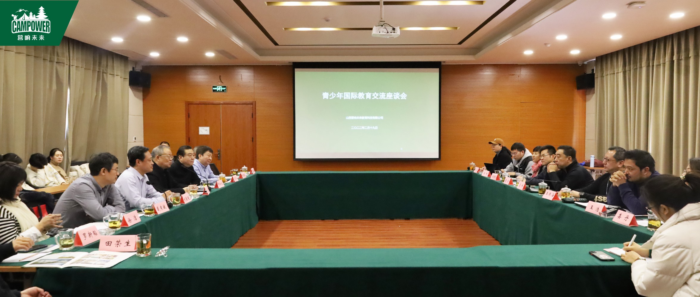 山西營響未來教育科技有限公司
