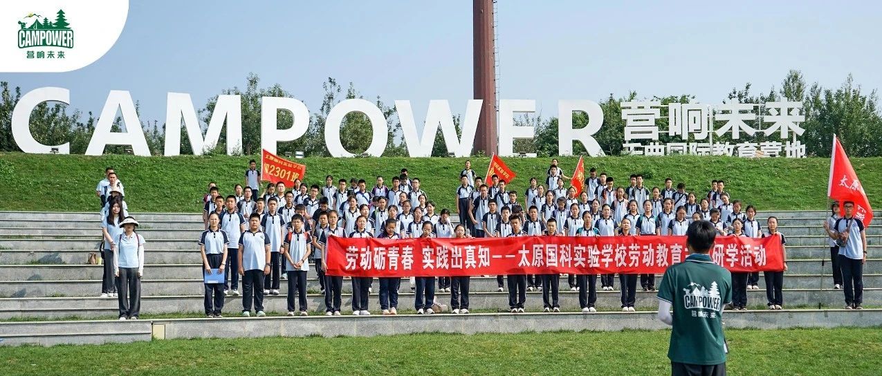 山西營(yíng)響未來(lái)教育科技有限公司
